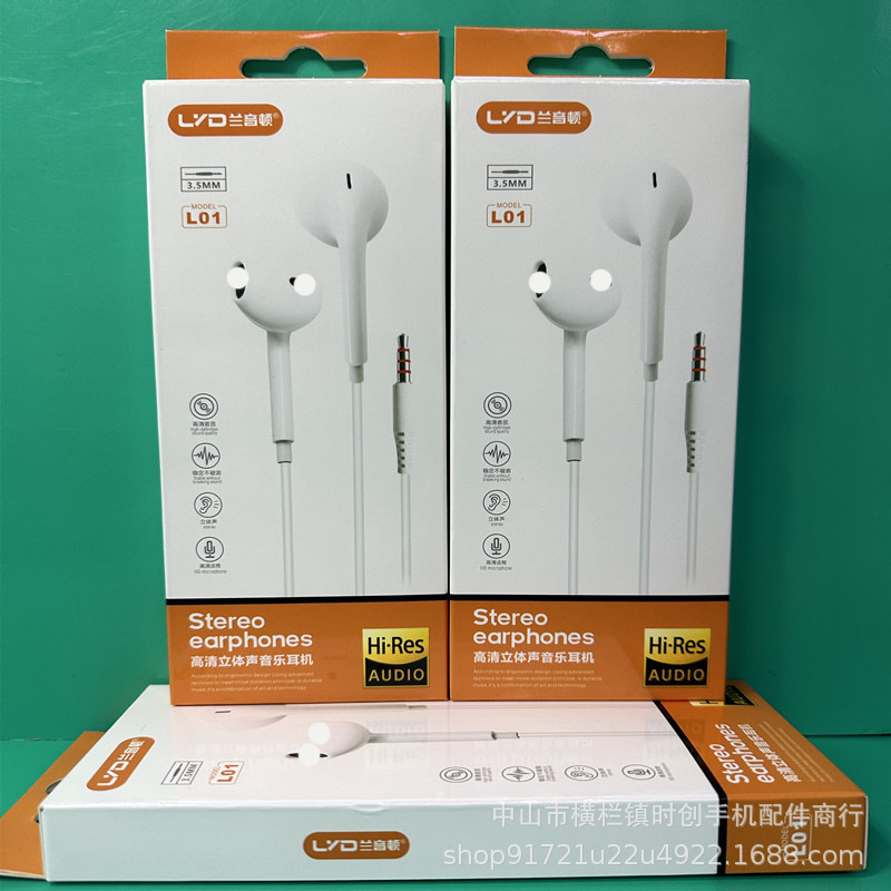 Lan Yin Dun L01 Mobile Phone Wired Headset 3.5 Round Hole High Definition Call Listening K Song Headset Universal Headset