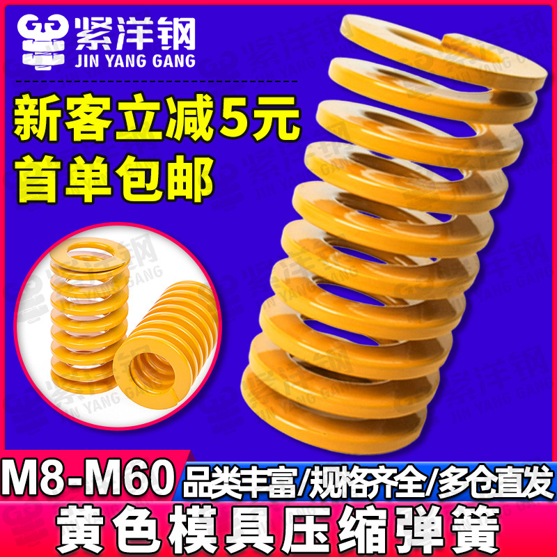 模具弹簧压簧黄色65MnTF高强度扁线螺旋压缩矩形工业弹簧