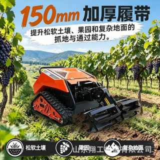 多功能履带遥控旋耕机果园大棚除草旋耕开沟回填多一机多用旋耕机