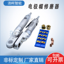气动电极帽修磨器修磨机ETD 打磨器电极修磨器刀片刀架厂家直销