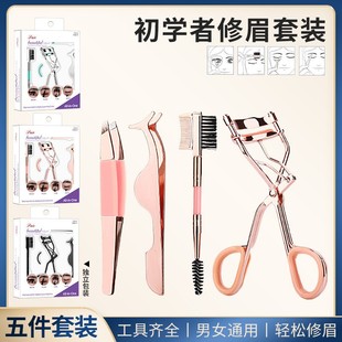 PAIE Baoxiao women's special eyebrow trimmer eyebrow trimmer suit eyebrow scraper eyebrow clip tweezers scissors suit