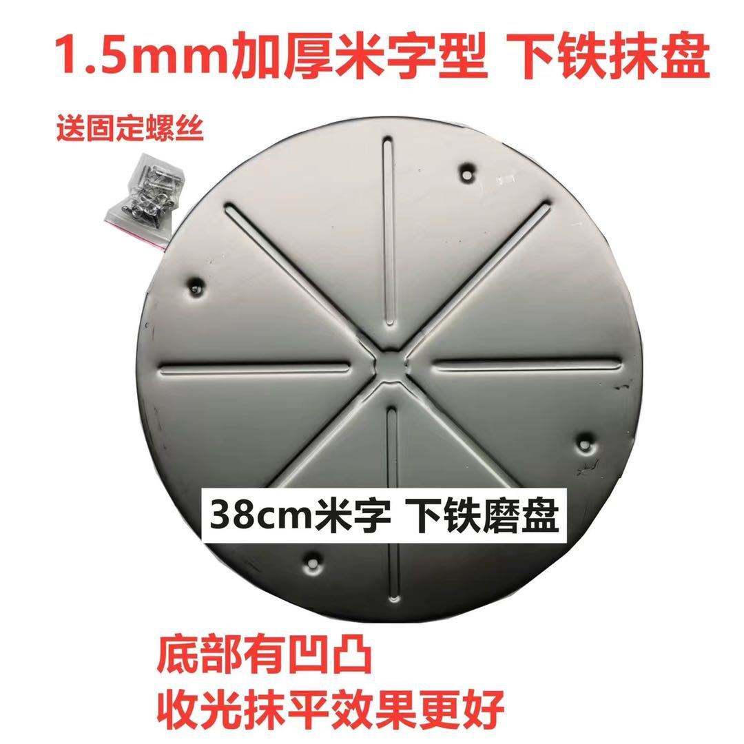 두꺼운 철판 [쌀 모양]