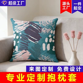 家用防尘罩;门帘、小窗帘;抱枕套