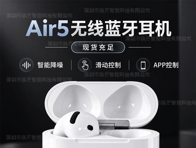 Huaqiangbei Air5 Bluetooth-Kopfhörer mit HD-Anrufen, langer Akkulaufzeit, drahtlosen aktiven Geräuschkancelierungsfunktionen und Schieberegelung