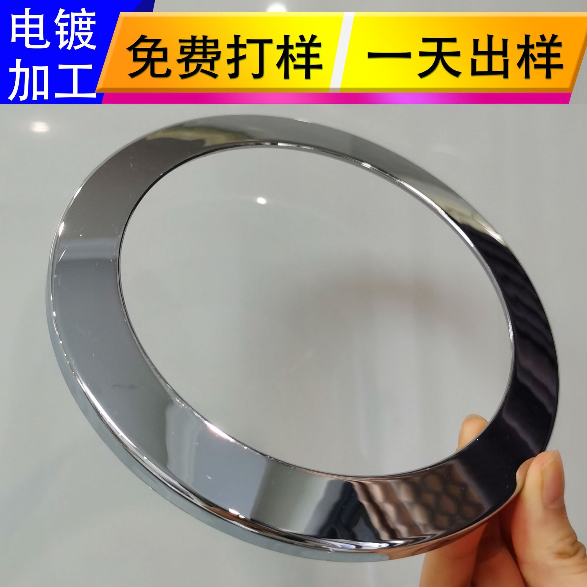 塑胶电镀加工水电镀镀铬 塑料电镀加工 塑胶表面处理 电镀工厂家