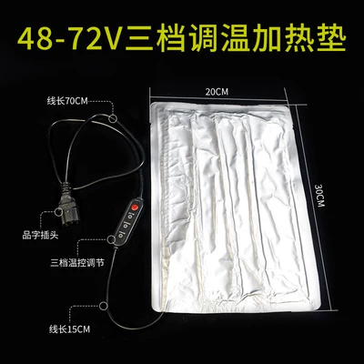 Electric Vehicle Heated Seat Cushion, Winter Cycling Heated Saddle, Comfortable and Warm Battery Car Artifact for Takeaway Riders (Electric car cushion) - 48-72v-electric-vehicle-three-speed-temperature-adjustable-electric-heating-pad