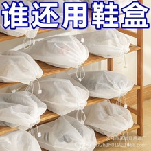 鞋子收纳袋无纺布鞋袋罩防黄小白鞋防晒加厚透气新款防霉鞋套防尘