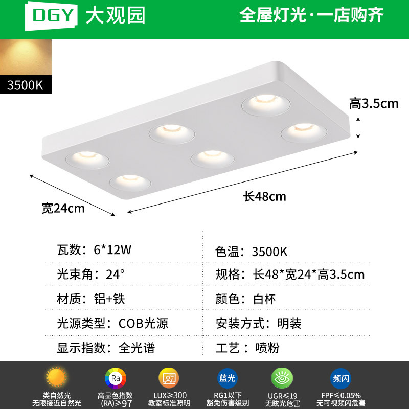 Da Guan Garden Light Downlight ultra delgada anti-deslumbrante sin lámpara principal iluminación de la sala de estar cuadrada lámpara de reflector dormitorio lámpara de balcón 495L