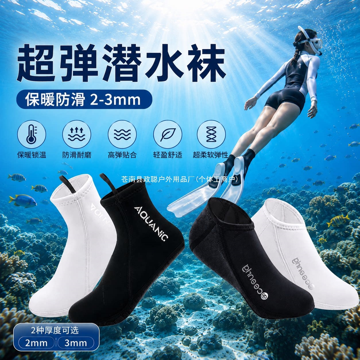 Free diving socks, 2-3mm thick, for winter swimming, keeping warm, surfing, swimming, beach activities, and snorkeling; mid-calf length, suitable for both men and women