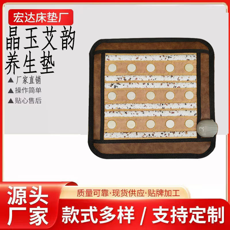 厂家直供 玉石坐垫水晶石锗石艾草药包结合加热垫子