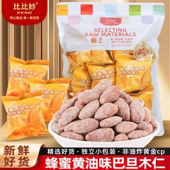 蜂蜜バター熟バダン木仁ロットばら積アーモンドナッツアメリカ扁桃仁乾果間食炒め物焙煎