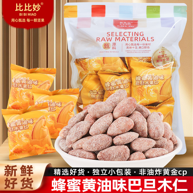 蜂蜜黄油熟巴旦木仁批货散装杏仁坚果美国扁桃仁干果零食炒货烘焙
