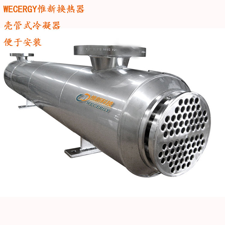 壳管冷凝器上海变压器油冷却器WECERGY惟新列管式换热器