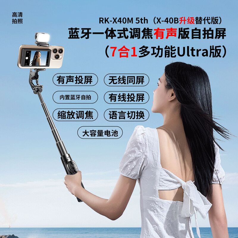 新款手机磁吸自拍投屏器网红自拍神器控制远程拍照神器旅拍手机同|undefined