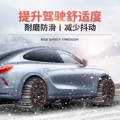 Tire snow chain | tire snow chain factory