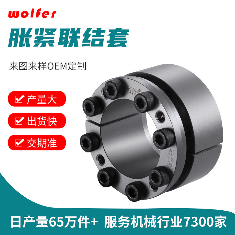 定制厂家Z3全系列胀套 45#钢胀紧连接套 多规格齐全联轴器胀套