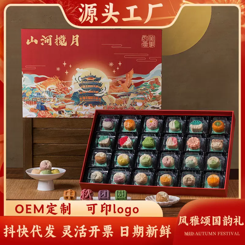 月饼礼盒装中秋中式糕点流心月饼散装广式蛋黄五仁大月饼礼盒批发
