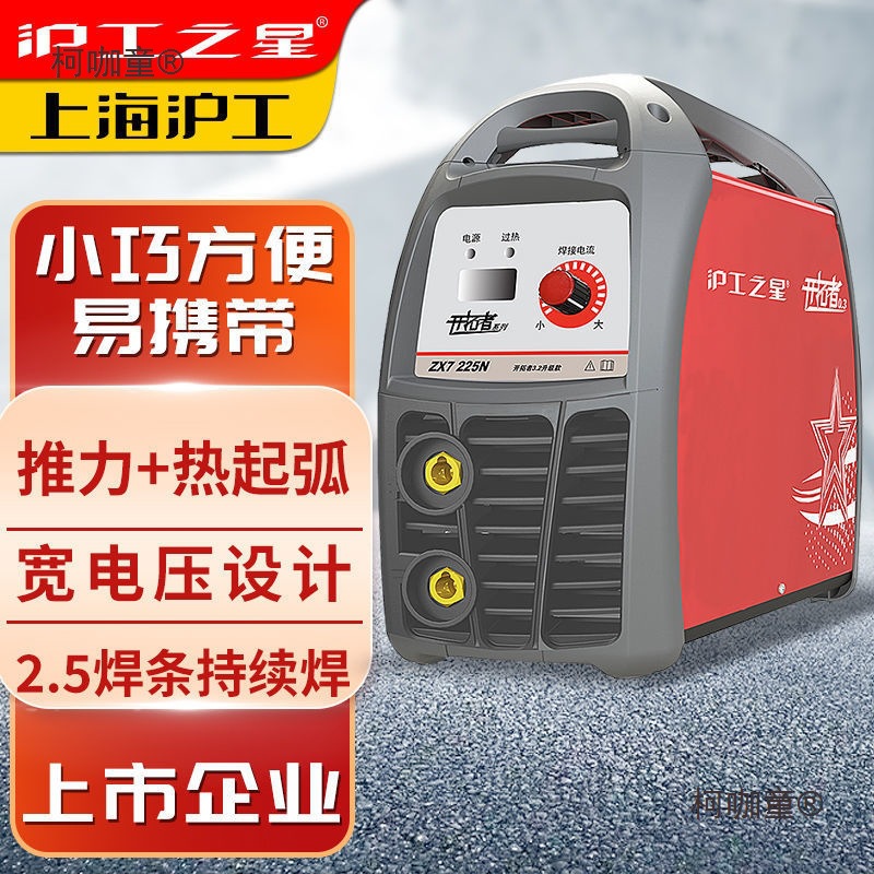 上海沪工电焊机250家用220v小型不锈钢焊机手提式工业级直麦太保