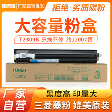 �m�Ö|֥T2309B�ۺ� 2809 2303 2803 A AM��ӡ�C��ɫ̼��ī������