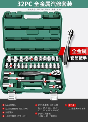 repair tool small fly fast – Mühərrik tənzimləmə alətləri - all-metal-72-tooth-auto-repair-32-piece-set