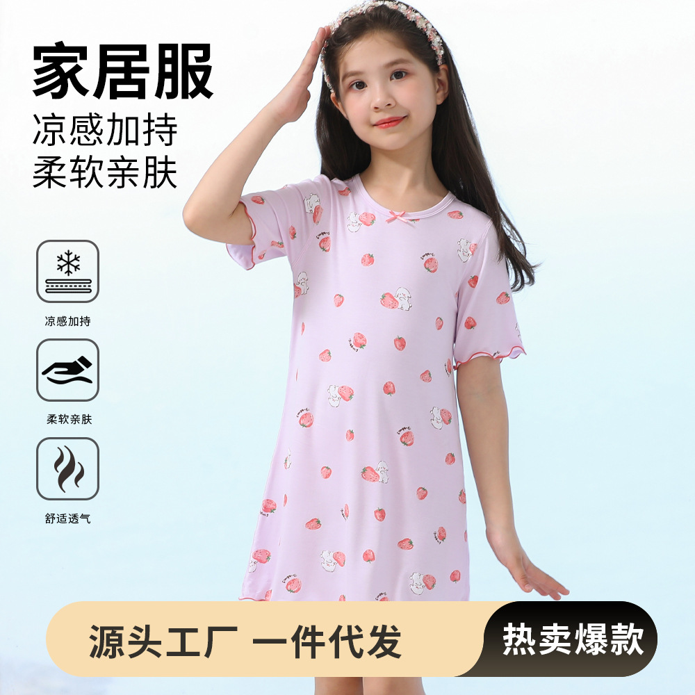 儿童睡裙夏季新款莫代尔透气可爱风干爽女童睡衣a类棉莫夏家居服