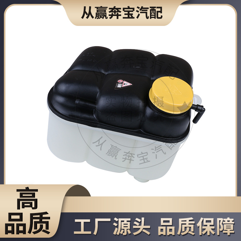 Applicable to Mercedes-Benz W140 car kettle expansion vice kettle cooling kettle A1405001749