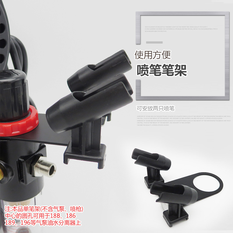 模型喷笔气泵笔架模型上色喷枪笔架模型喷漆喷笔笔架喷泵托架笔托