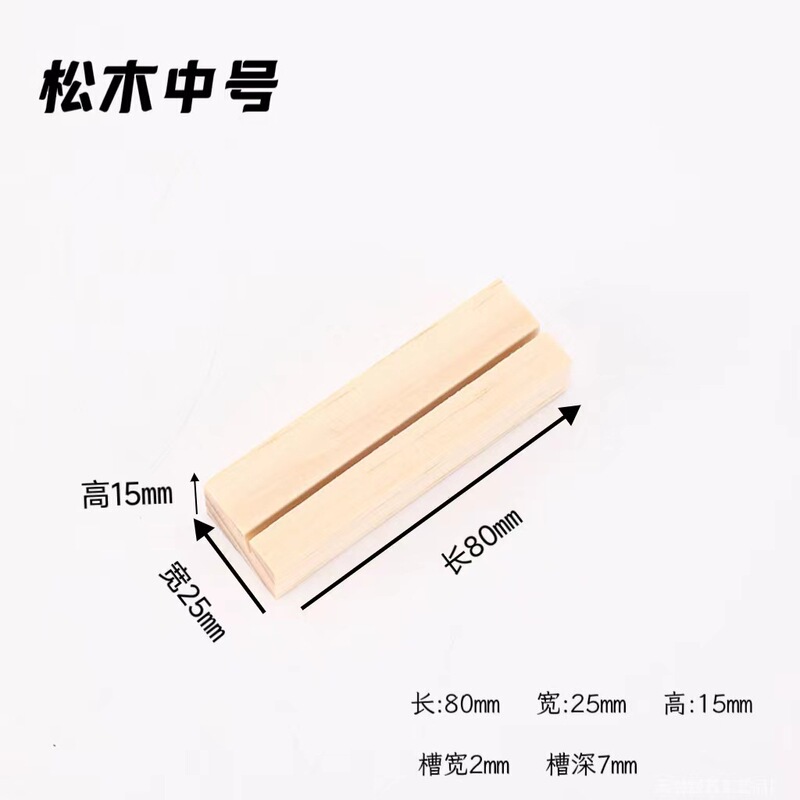 榉木名片底座松木台历座沙比利便签夹明信片实木支架餐牌支架托|undefined