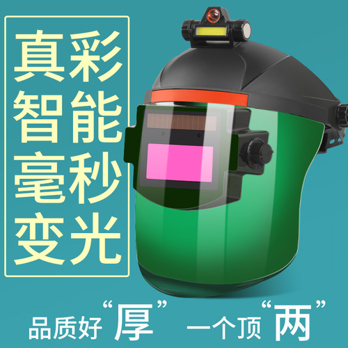Welding helmet for MIG welding, TIG welding, and electric welding with automatic darkening and UV protection shield.