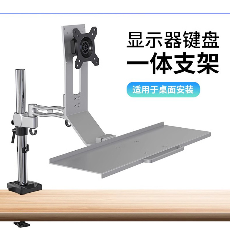 Desktop industrial monitor stand computer display stand keyboard integrated computer monitor stand WS25