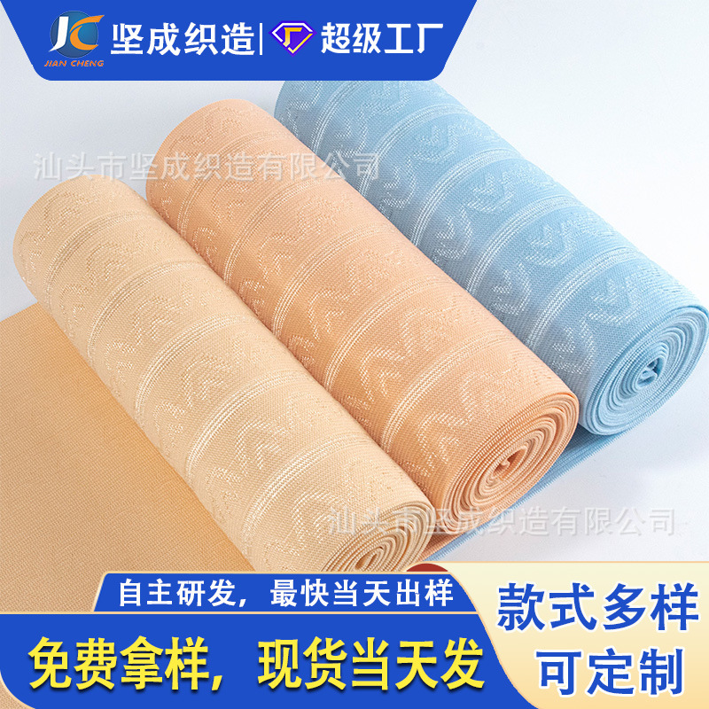 坚成 弹力花纹宽松紧带丈巾医疗美体塑身内裤束腹带 腰带收腹带