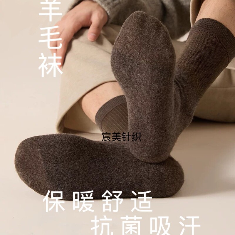 Autumn and Winter Business Socks for Men, Wool Socks, Antibacterial, Deodorant, Sweat-Absorbent, Warm Mid-Calf Men's Socks, Solid Color Long Socks
