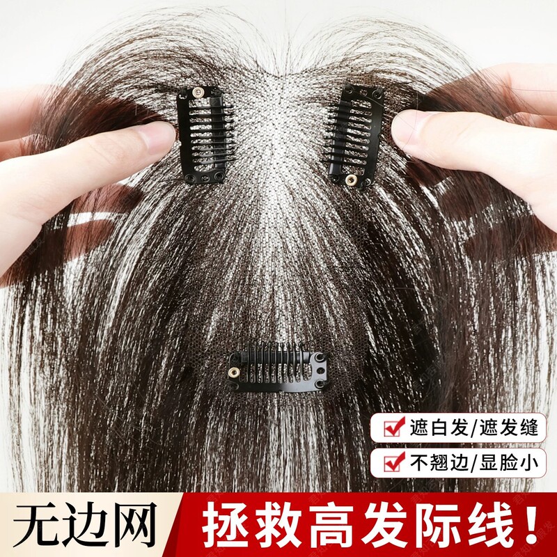 Fake Hairpiece for Women to Cover White Hair, with Bangs to Increase Hair Volume, Fluffy Lace Front Invisible Patch, Made from Real Hand-Woven Hair