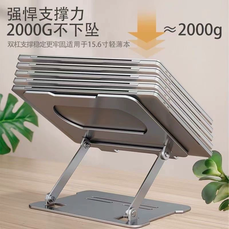 Laptop stand desktop vertical liftable monitor elevated stand base folding heat sink adjustable