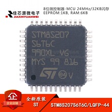 ԭװSTM8S207S6T6C LQFP-44 24MHz/32KB����/8λ΢������-MCU