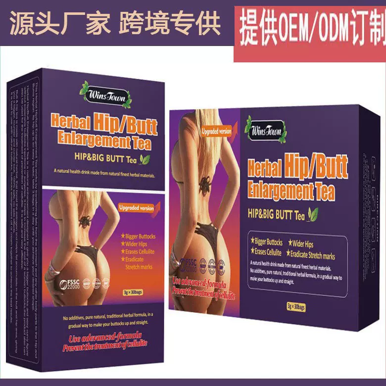 Hip big butt tea花草茶出口丰润green tea food茶叶外贸厂家
