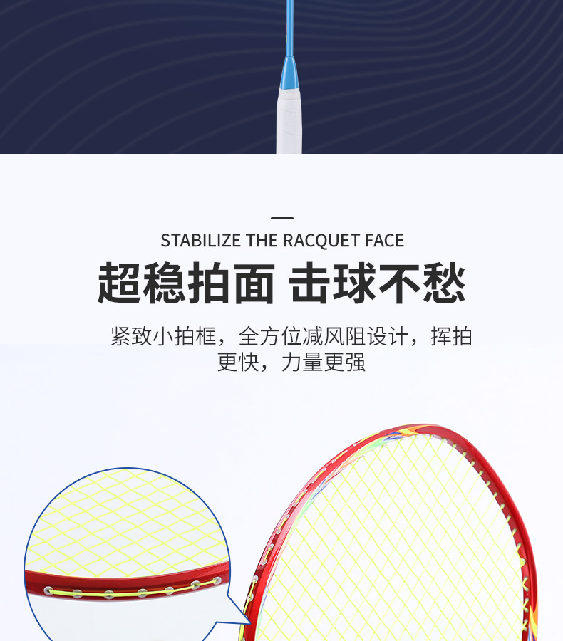 羽毛球拍_06
