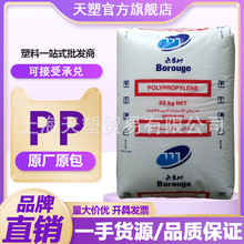 挤出级PP RA140E 博禄化工 高强度 耐高温 热水管专用聚丙烯原料