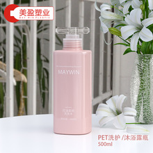 定制高端洗发水瓶沐浴露瓶500ml塑料瓶PET材质工厂直销通用瓶子