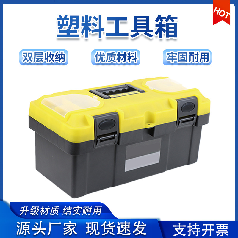 塑料工具箱车载维修工具箱电工收纳箱大容量两层手提式五金工具箱
