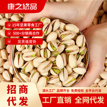 源头直发原味新货开心果盐焗坚果批发干果大颗粒含罐休闲年货零食