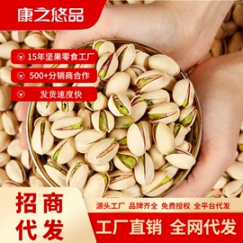 夏威夷果;腰果;松子