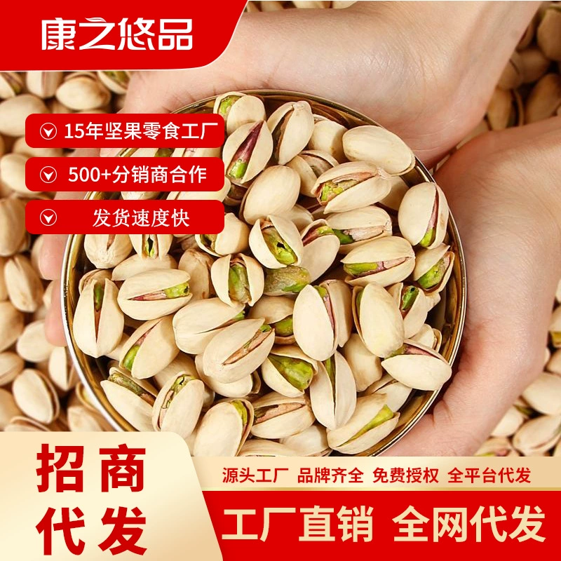 Фисташки соленые запеченные оригинальные новые орехи оптом сухофрукты крупные частицы с банками Беременные женщины повседневные Новогодние закуски