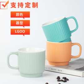 专业定制简约色釉竖纹陶瓷马克杯家用牛奶杯伴手礼星月创意设计