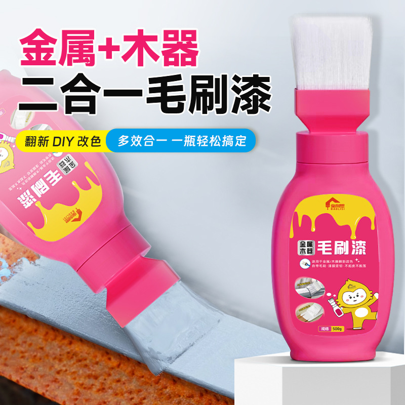 金属毛刷漆 铁栏杆窗防锈改色入户门铁艺翻新水性乳胶自刷涂料