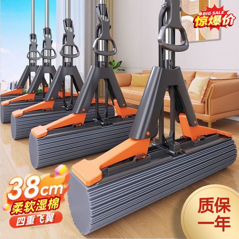 Good Assistant Sponge Mop Yipo Clean Household 2024 New Hand-Washable Folding Water Absorbent Lazy Gum Cotton Mop