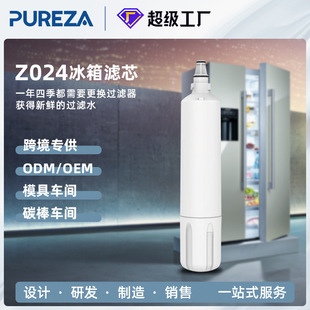 Z024 Is Suitable for Subzero Filter Element Refrigerator Filter Element and Can Be Used with A006 4204490 Filter