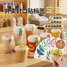 不干胶标签