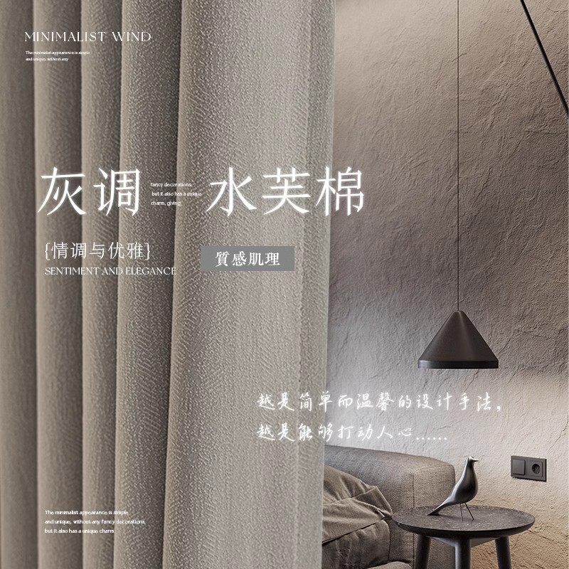 New Water Fu Cotton Solid Color Thickened Curtain Bedroom Shading Fresh Chenille Living Room Balcony High-end