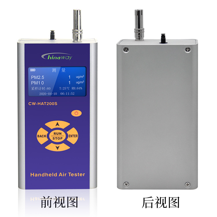 便携式激光PM2.5检测仪 空气质量检测仪pm2.5监测仪CW-HAT200S